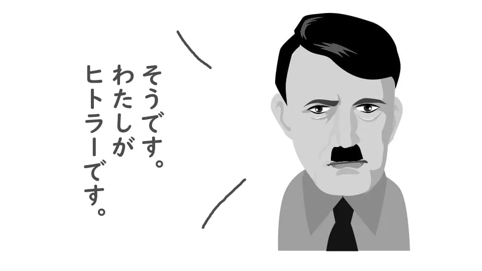 ヒトラーの似顔絵